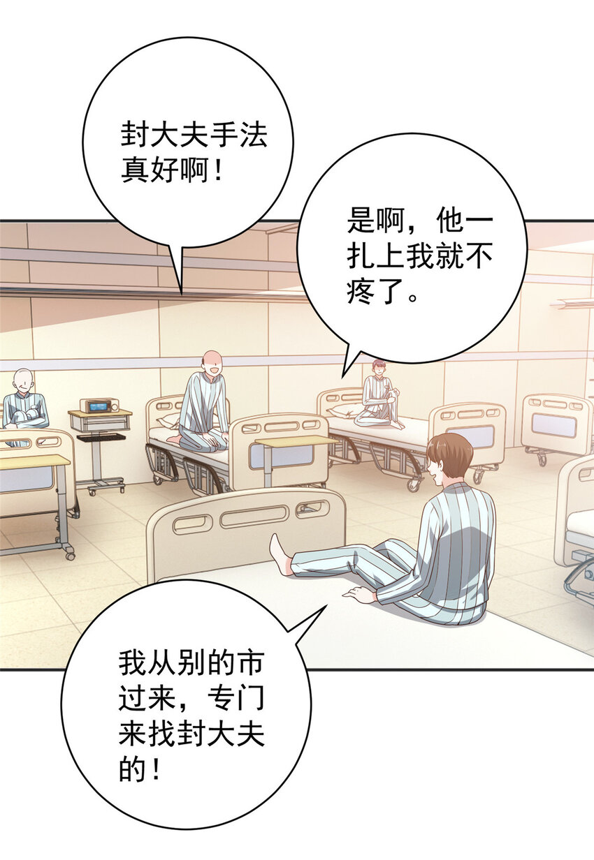 87 找上门来-第88话