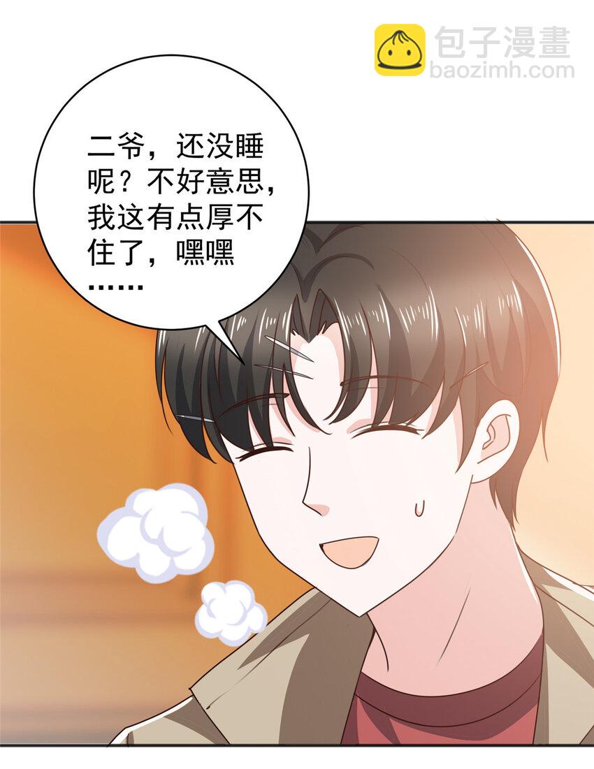 87 找上门来-第88话