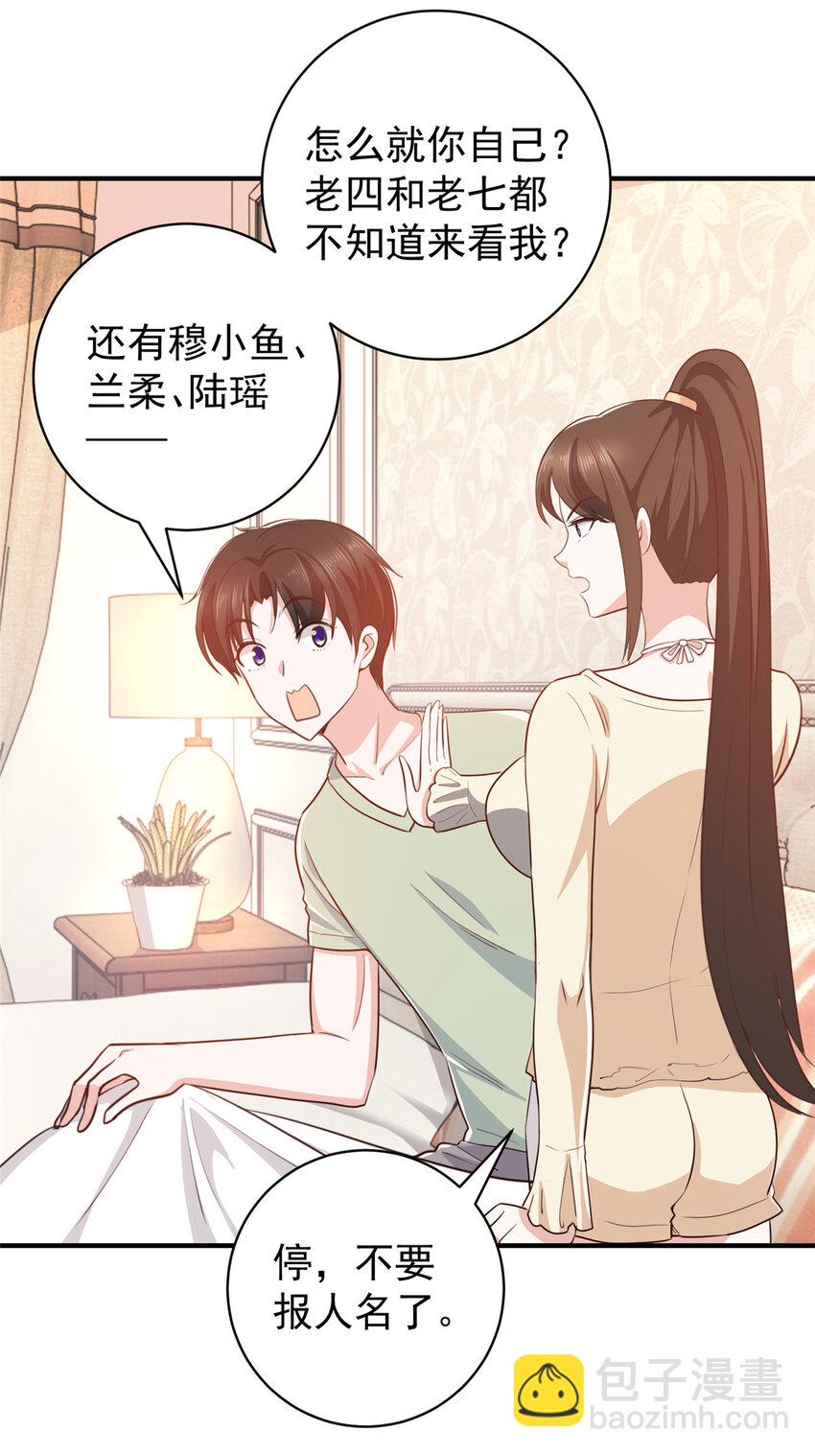 89 女孩子不方便的事-第90话