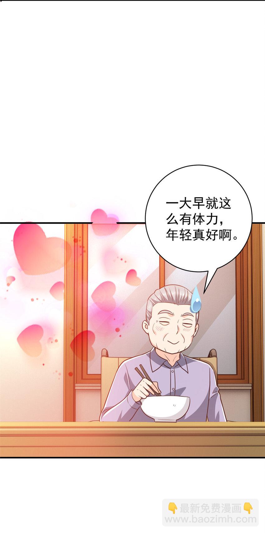89 女孩子不方便的事-第90话