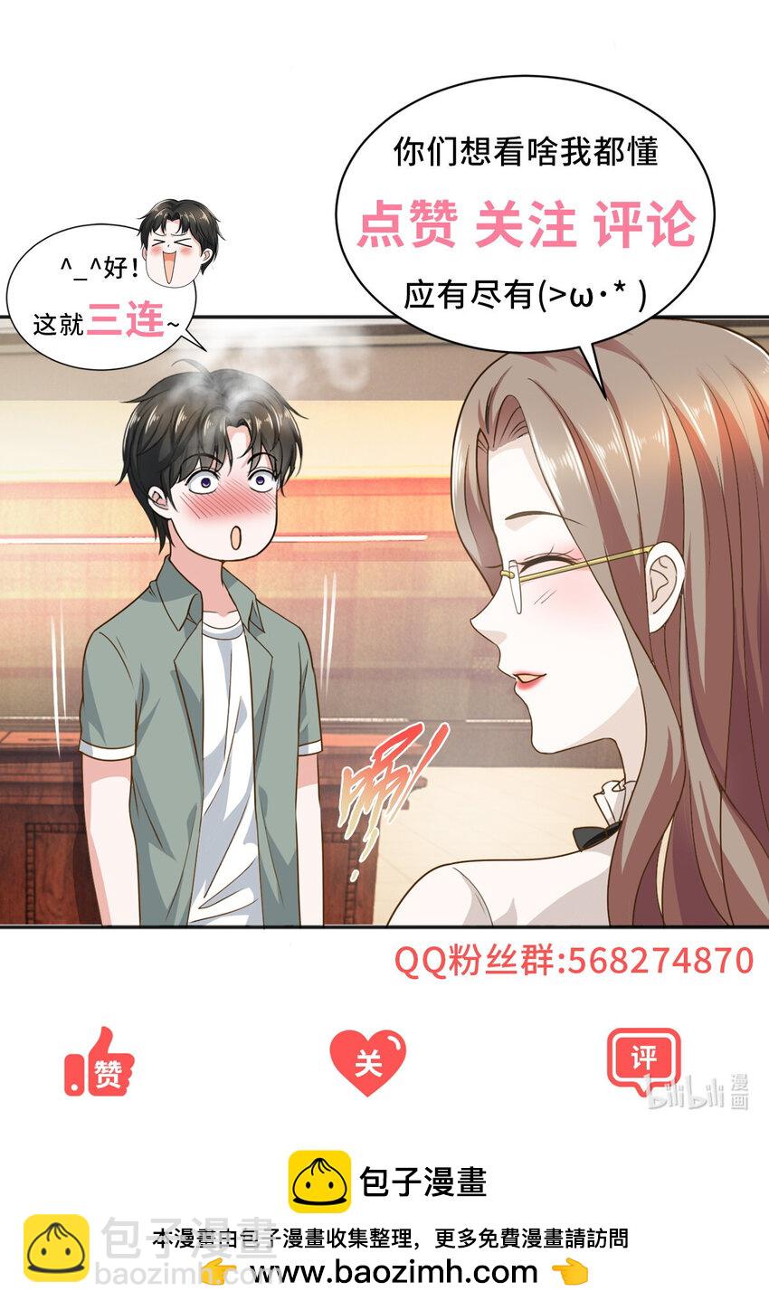 89 女孩子不方便的事-第90话