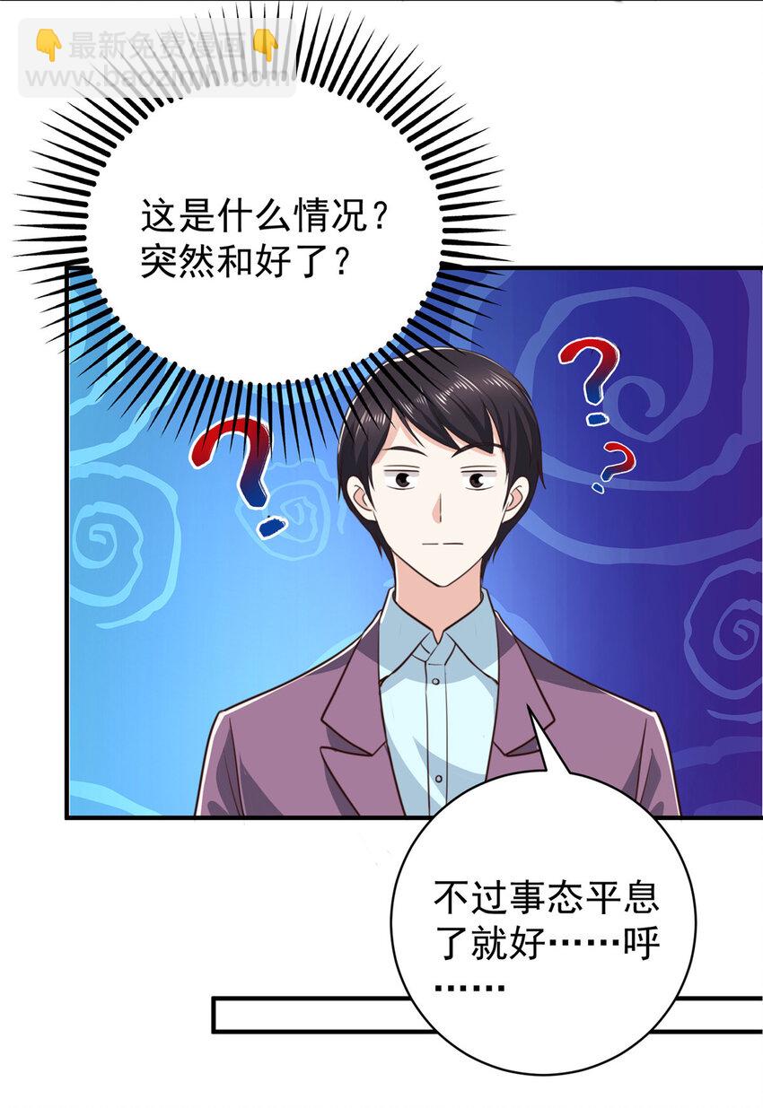 89 女孩子不方便的事-第90话