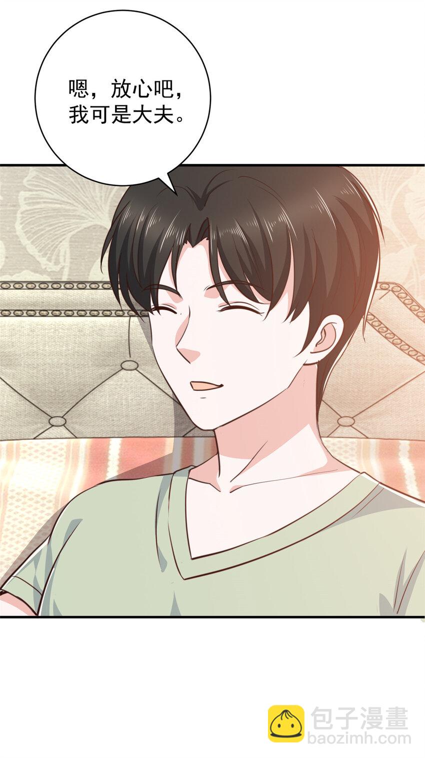 89 女孩子不方便的事-第90话