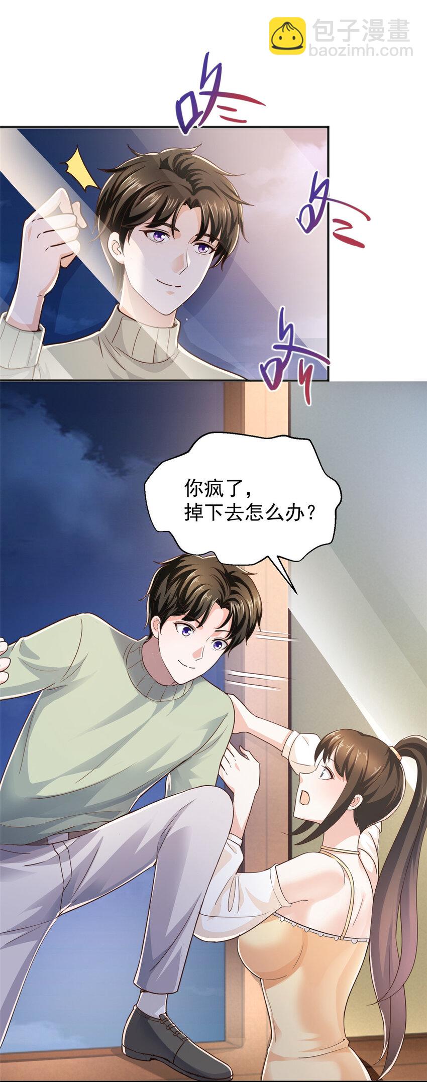 09 安排的明明白白-第10话