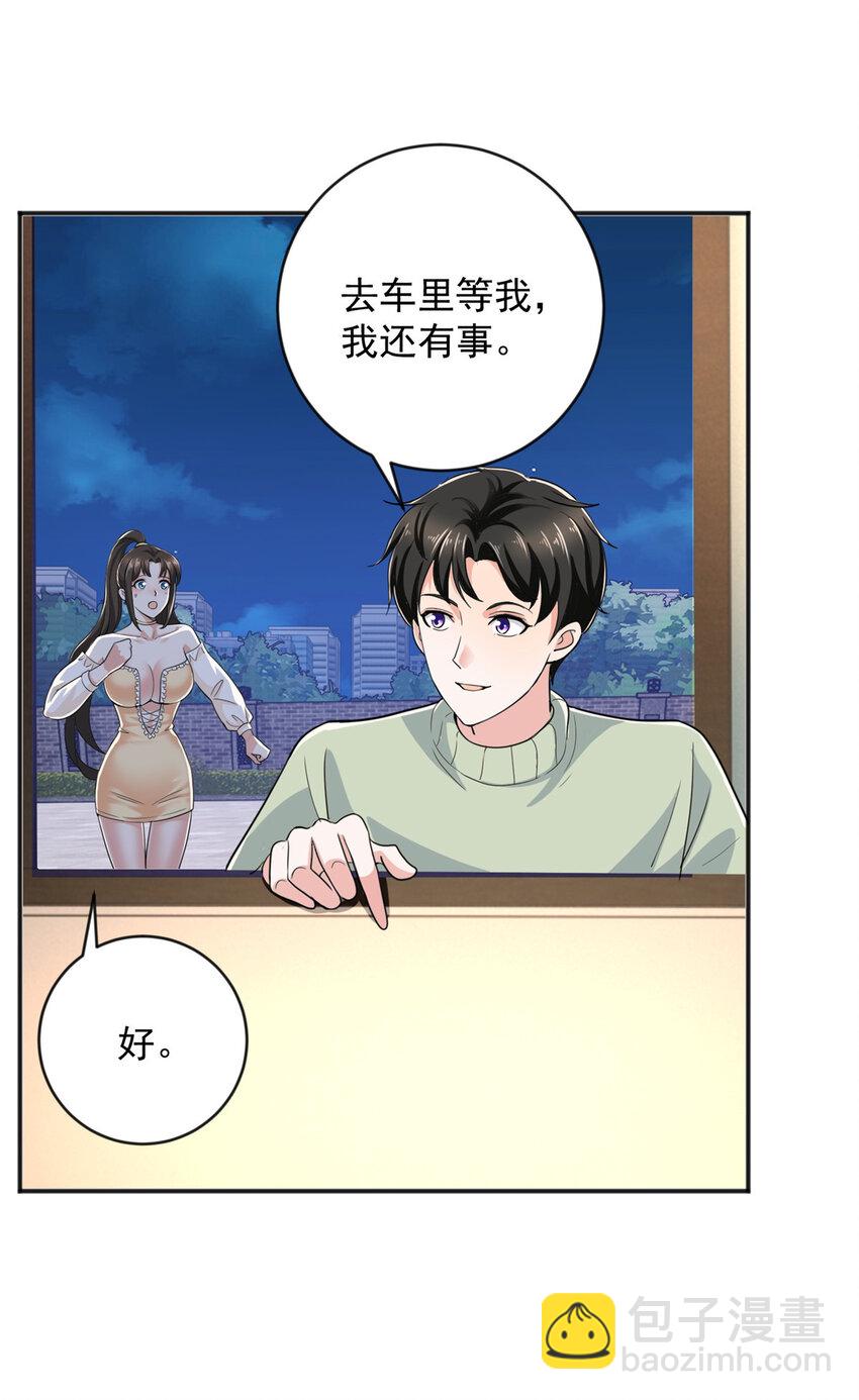 09 安排的明明白白-第10话