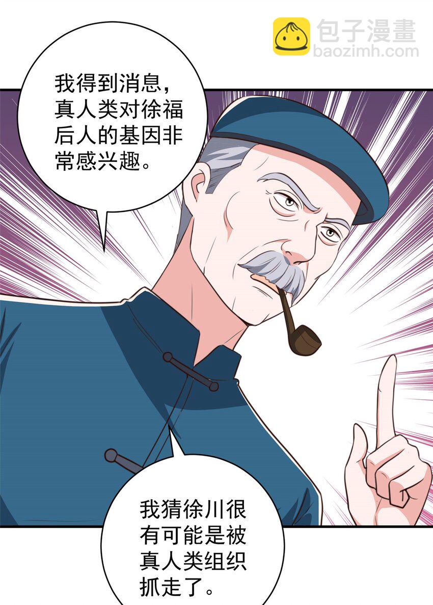 91 柳念的动向-第92话