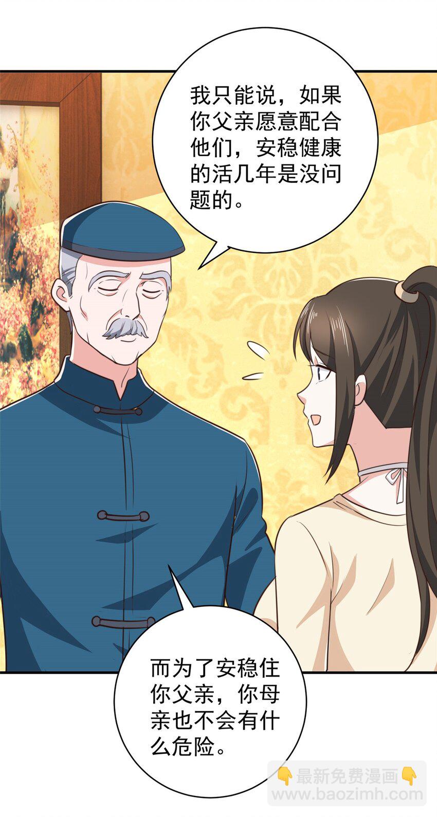 91 柳念的动向-第92话