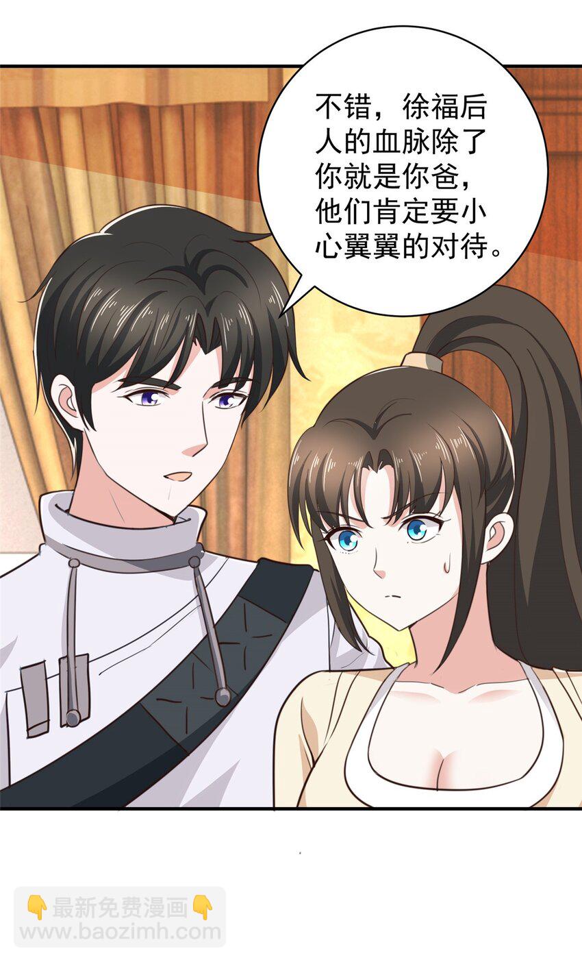91 柳念的动向-第92话