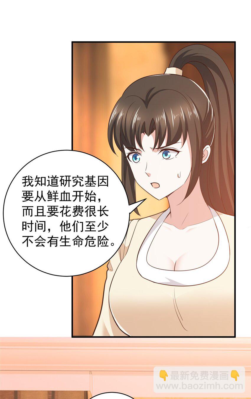 91 柳念的动向-第92话
