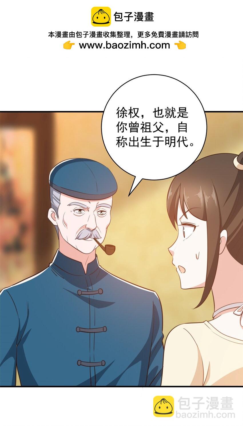 91 柳念的动向-第92话