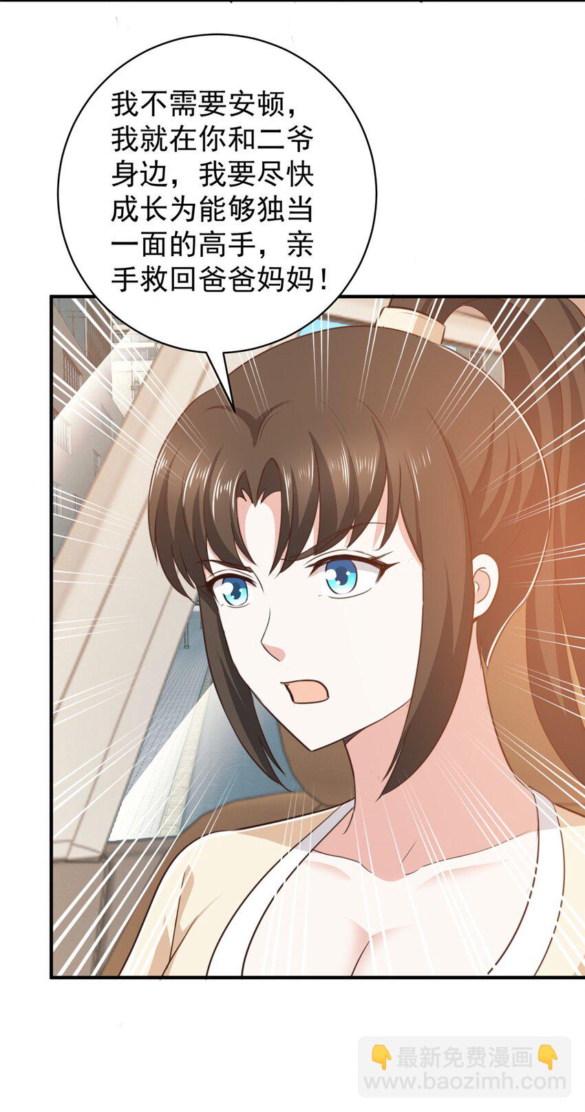 91 柳念的动向-第92话