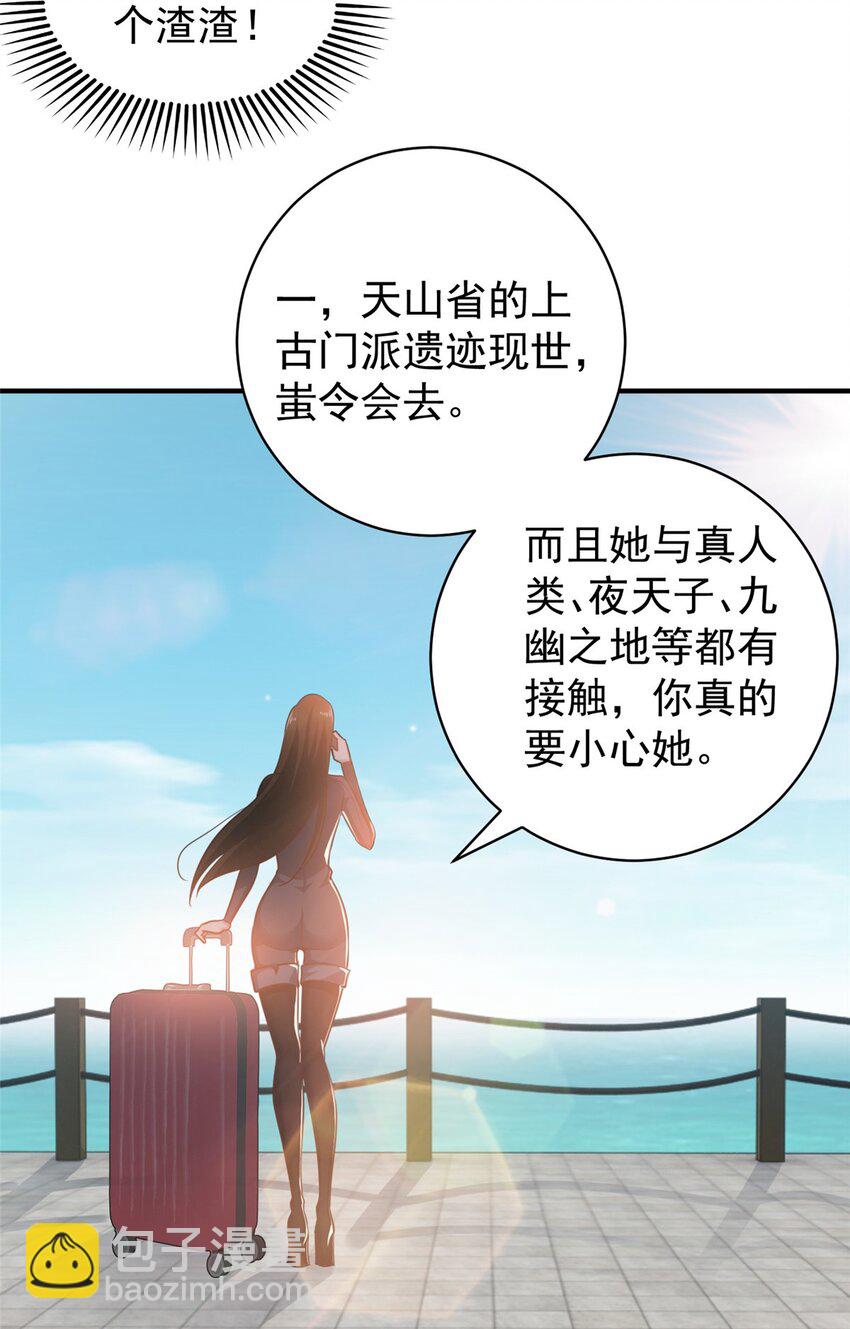 91 柳念的动向-第92话