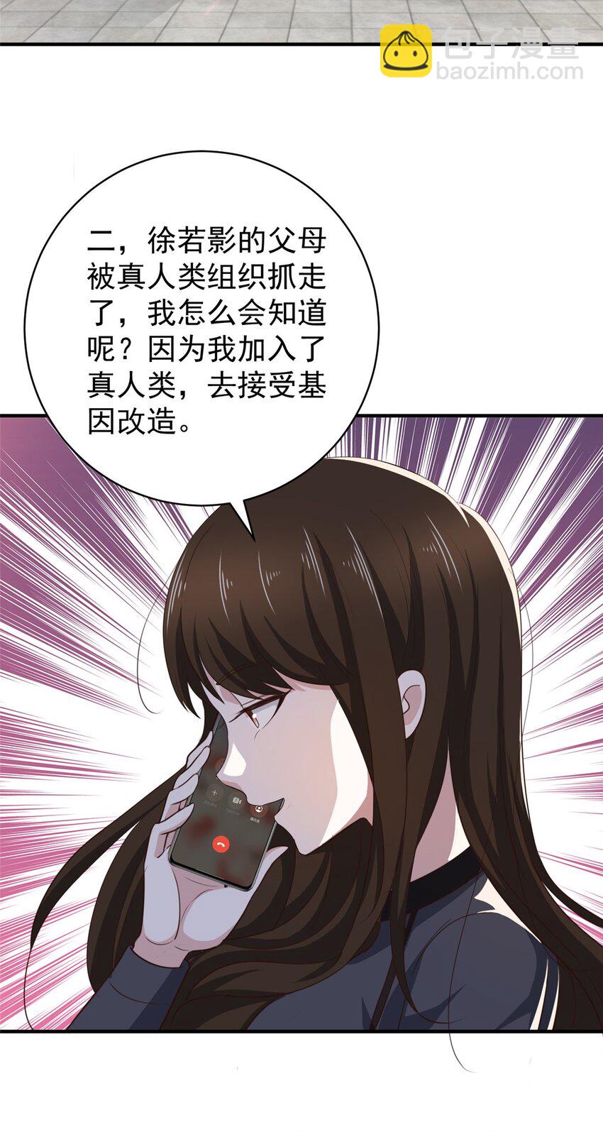 91 柳念的动向-第92话