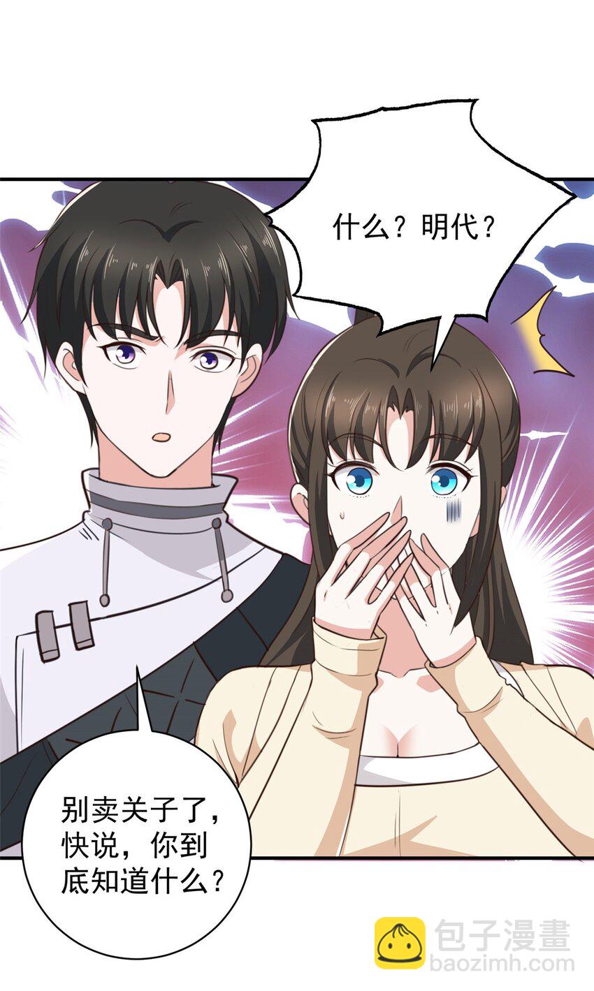 91 柳念的动向-第92话
