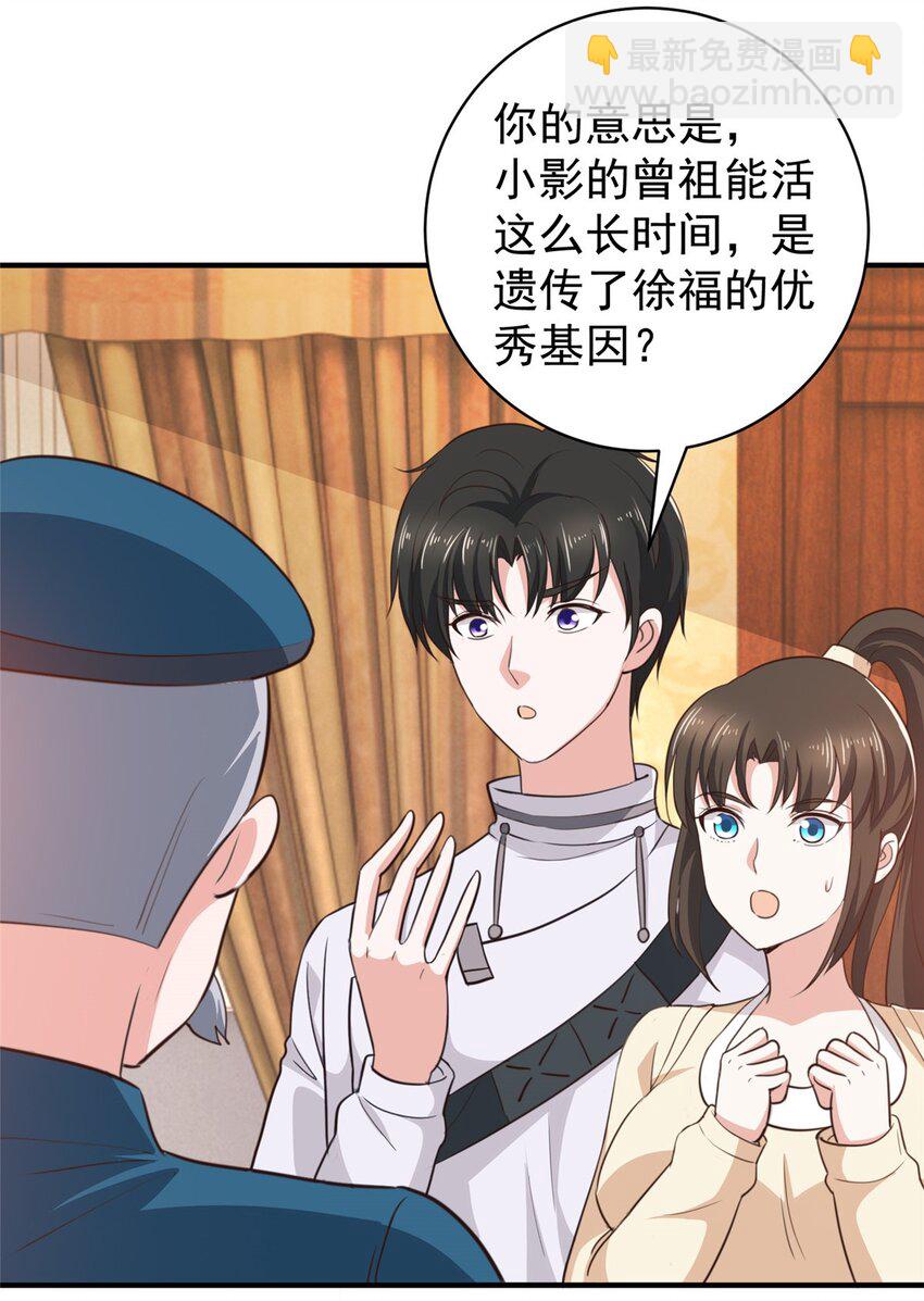 91 柳念的动向-第92话