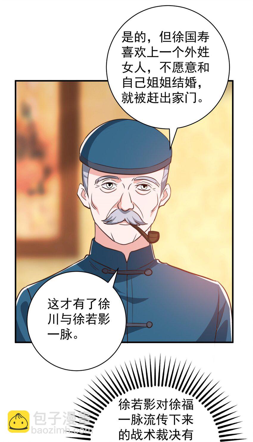 91 柳念的动向-第92话