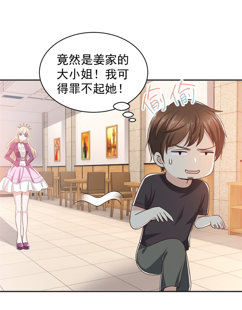 93 不逼她太紧-第94话
