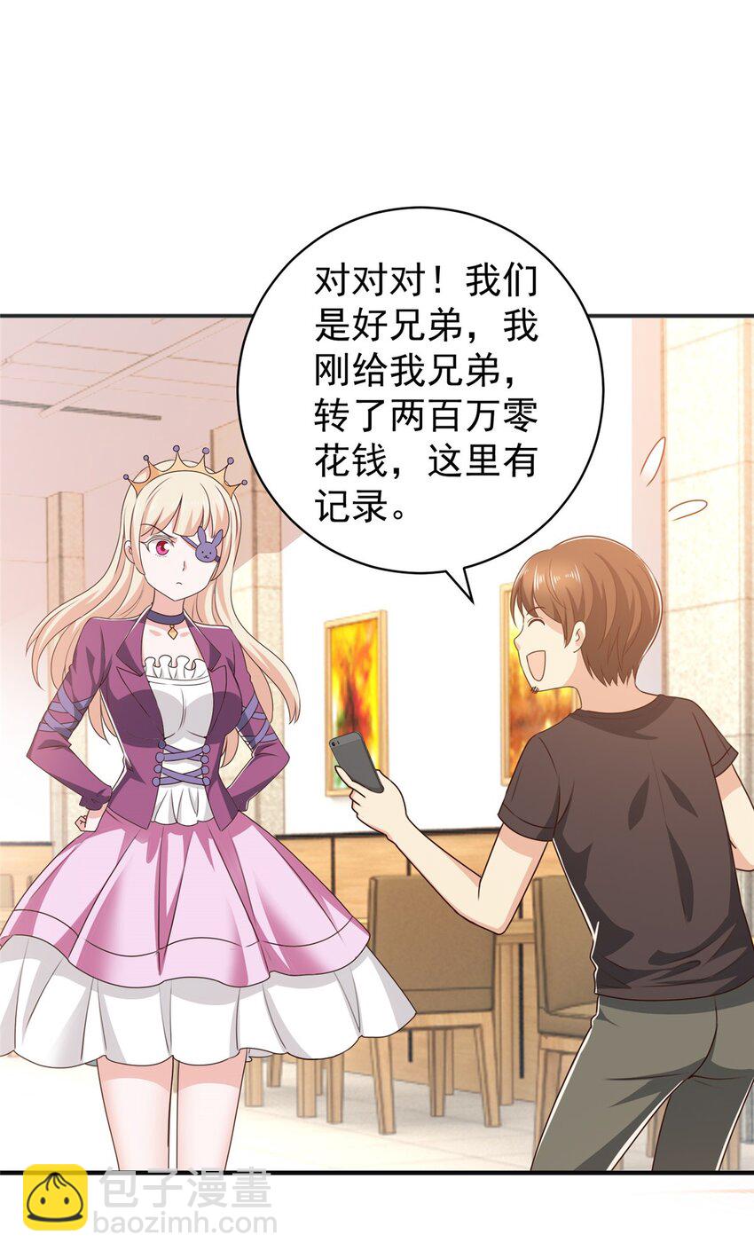 93 不逼她太紧-第94话