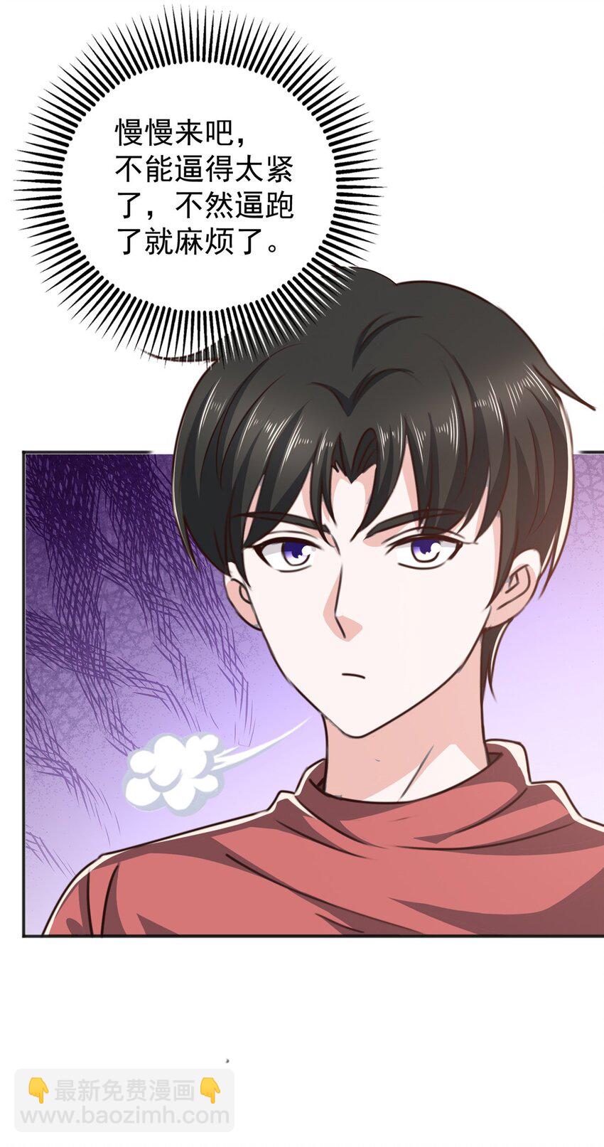 93 不逼她太紧-第94话