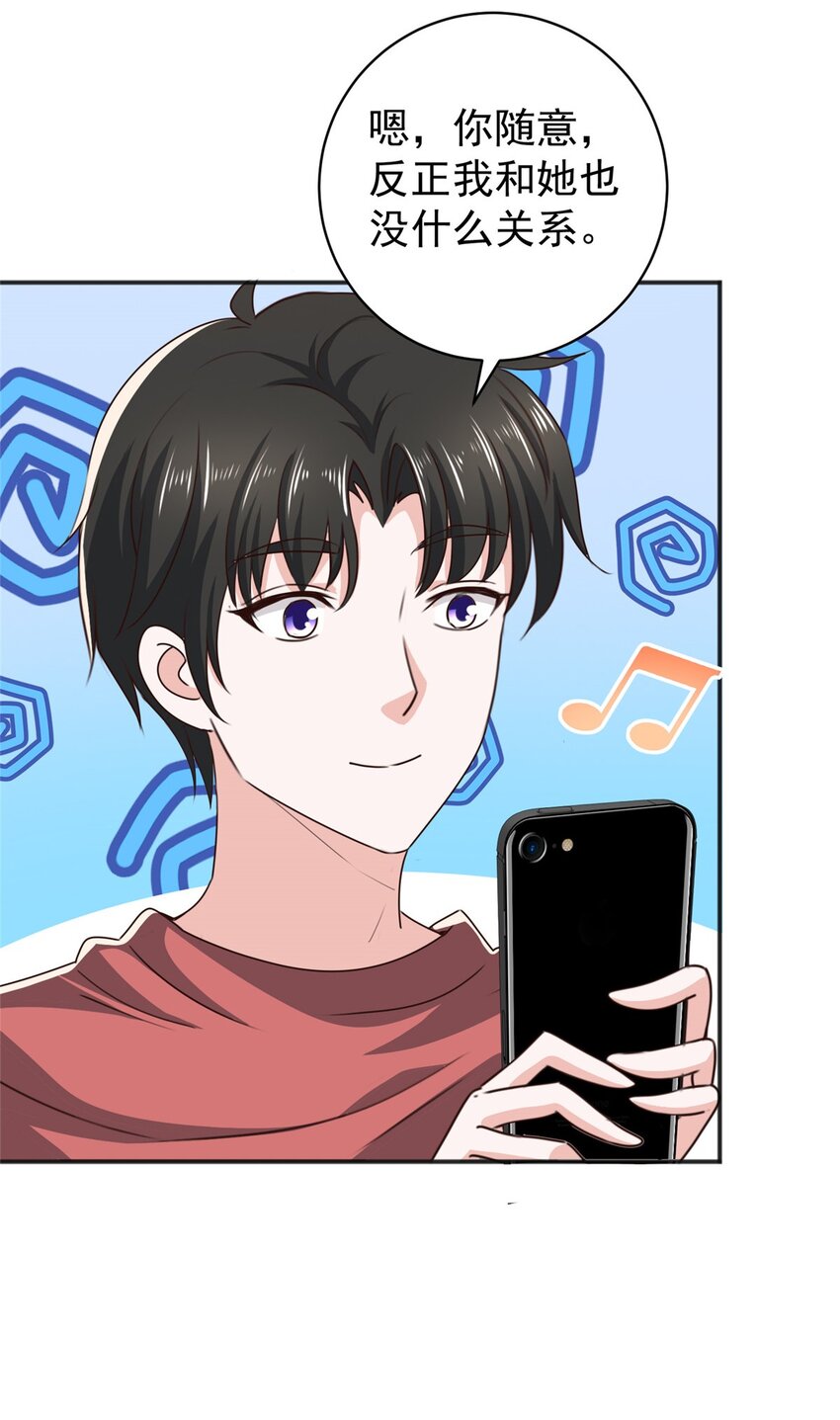 93 不逼她太紧-第94话