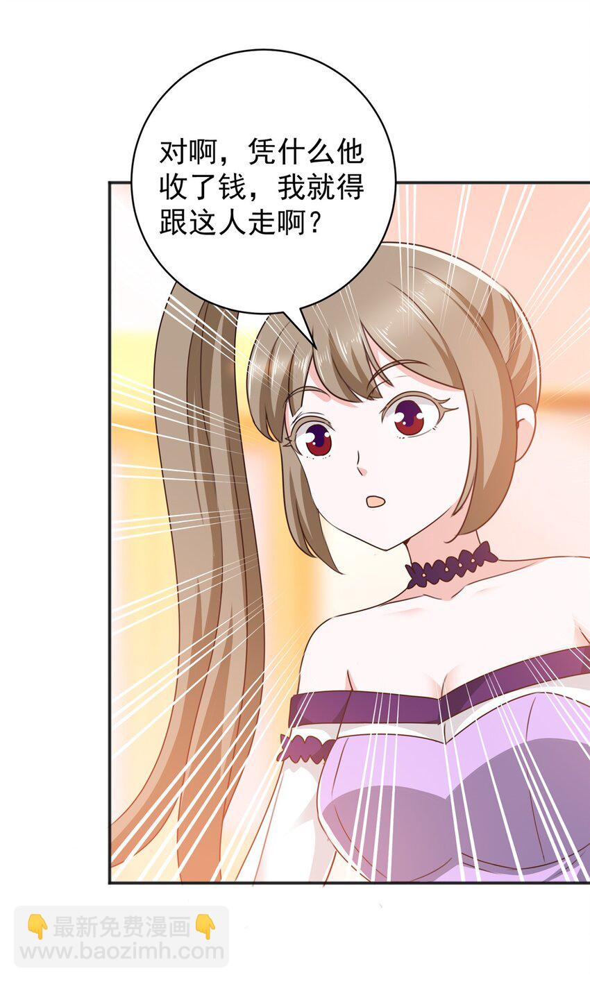 93 不逼她太紧-第94话