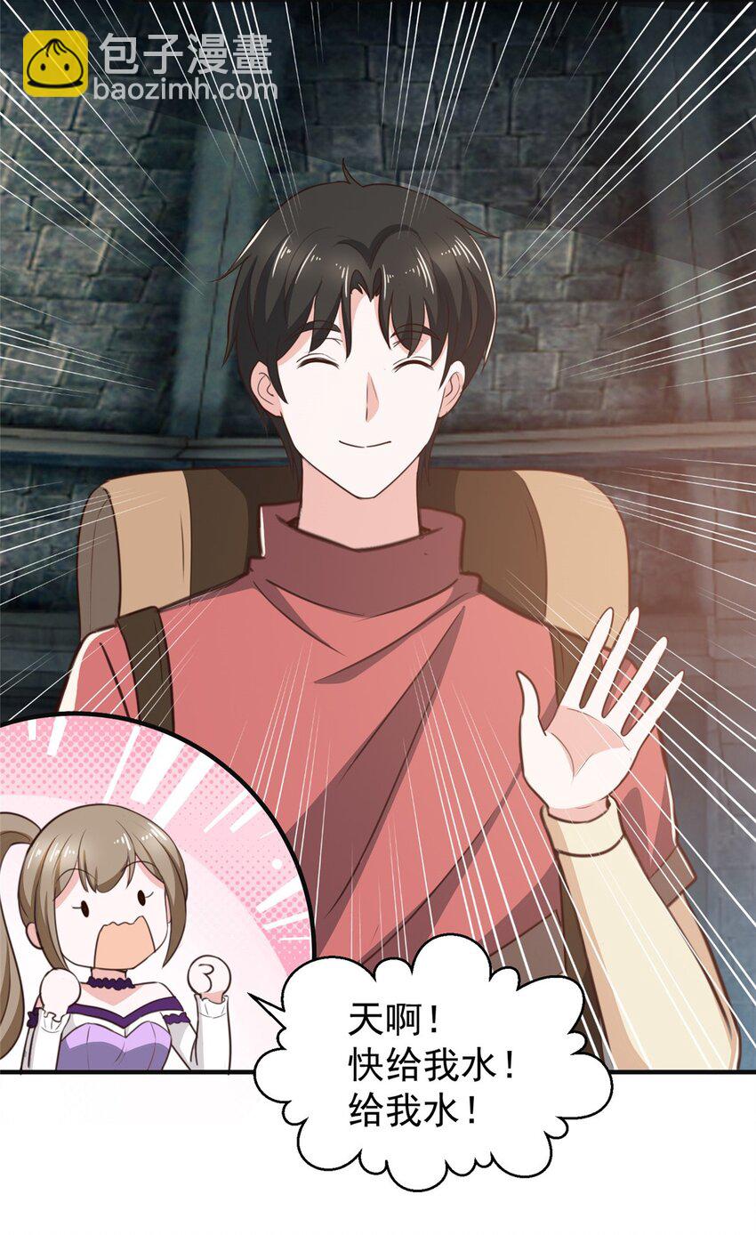 95 快给我！给我！-第96话