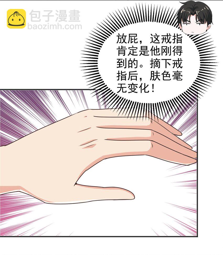 95 快给我！给我！-第96话