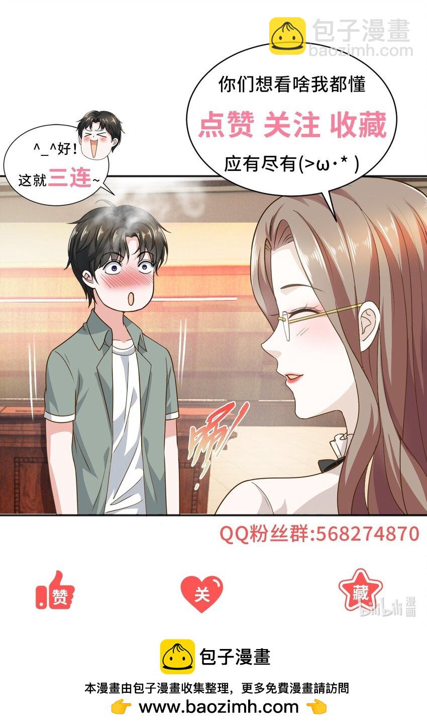 95 快给我！给我！-第96话
