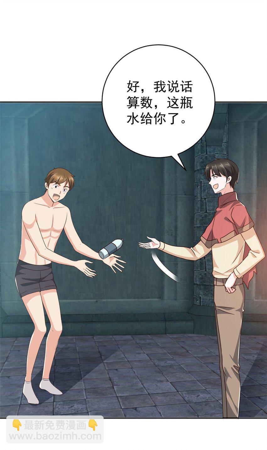 95 快给我！给我！-第96话