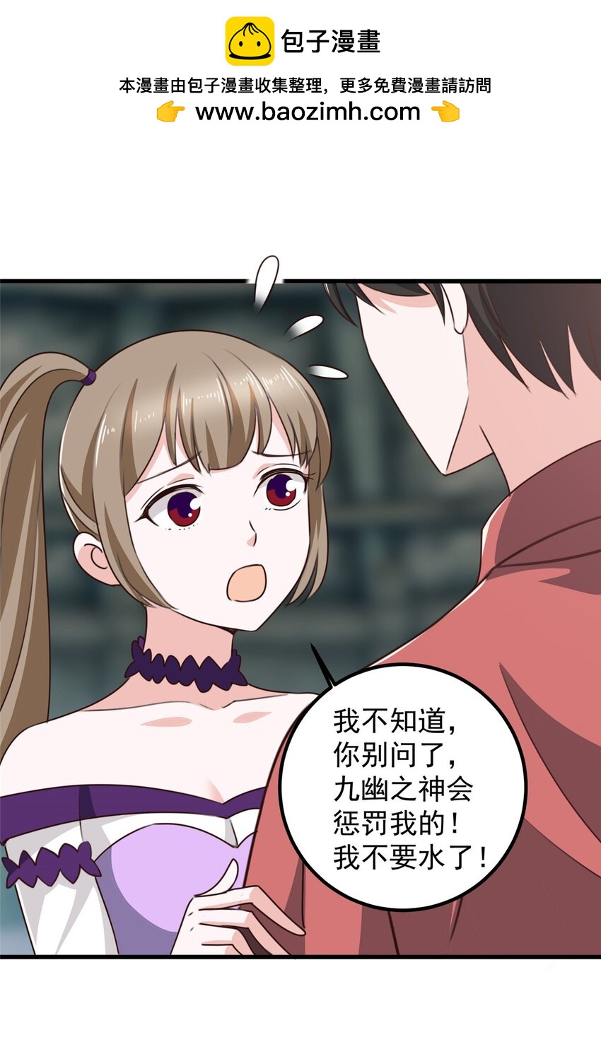 97 被偷袭-第98话