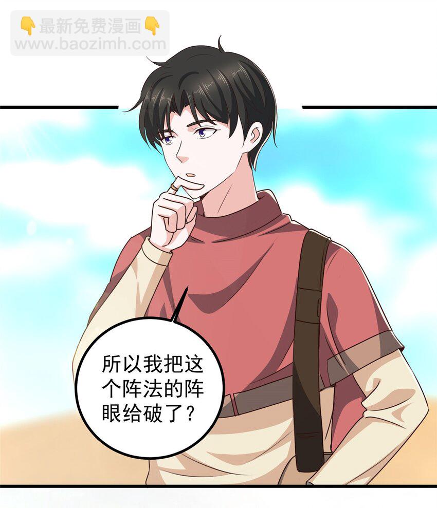97 被偷袭-第98话