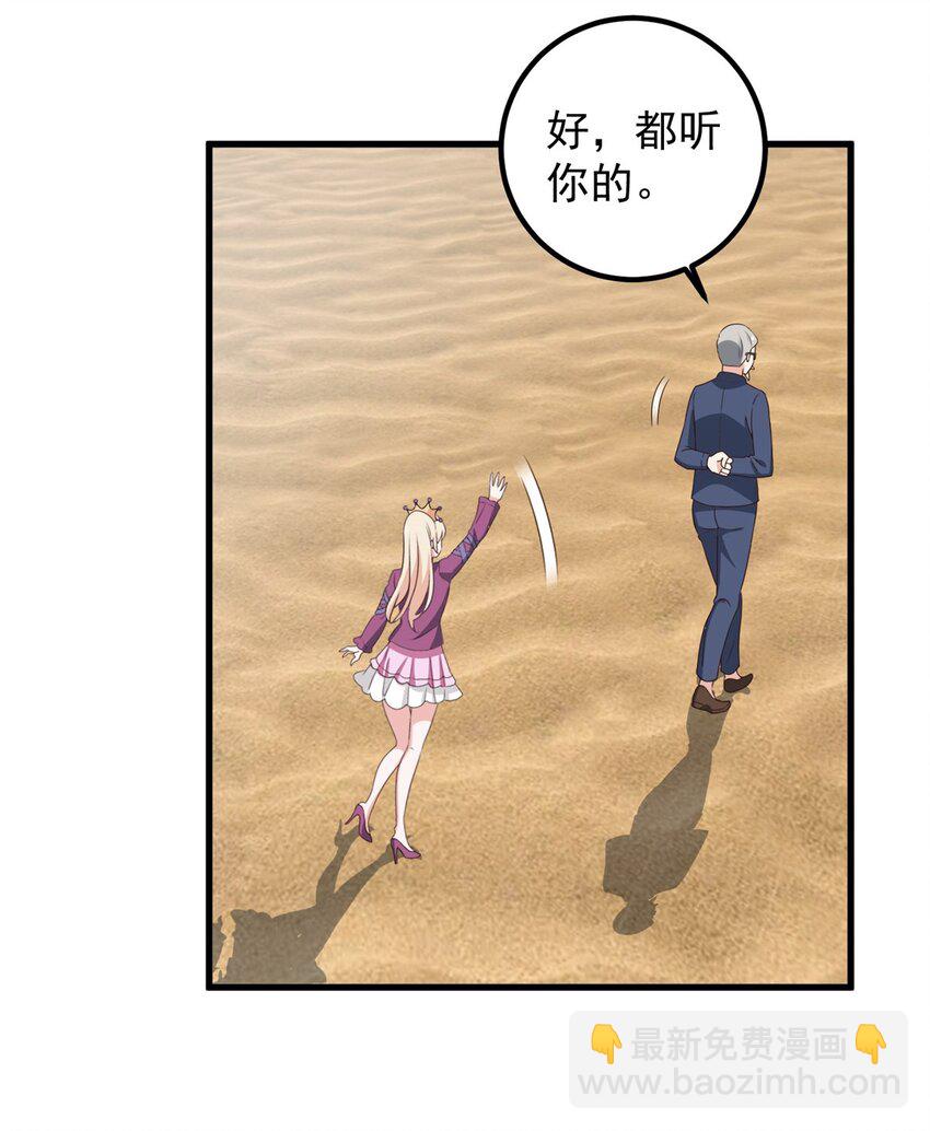 97 被偷袭-第98话
