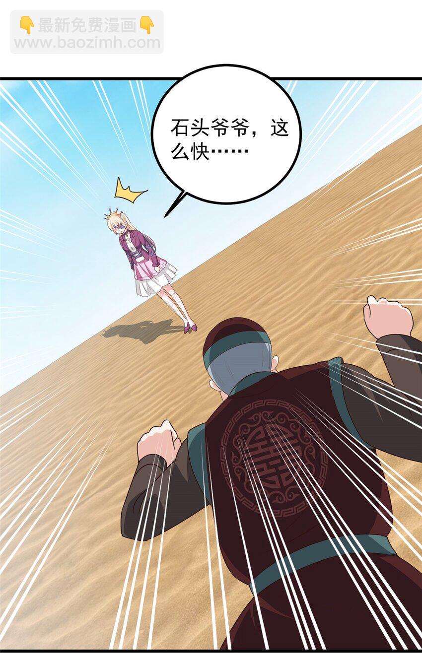 97 被偷袭-第98话