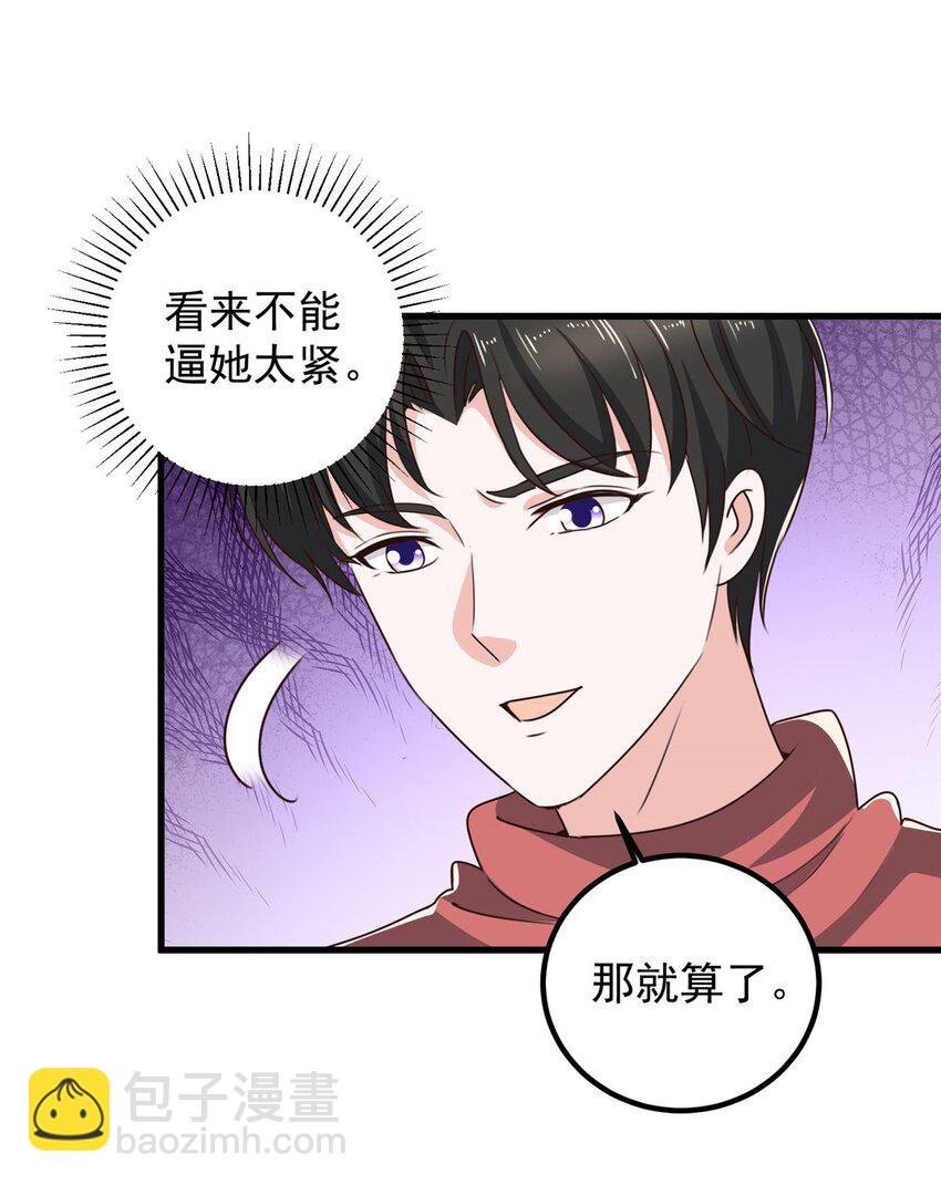 97 被偷袭-第98话
