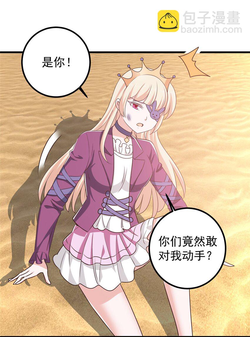 97 被偷袭-第98话