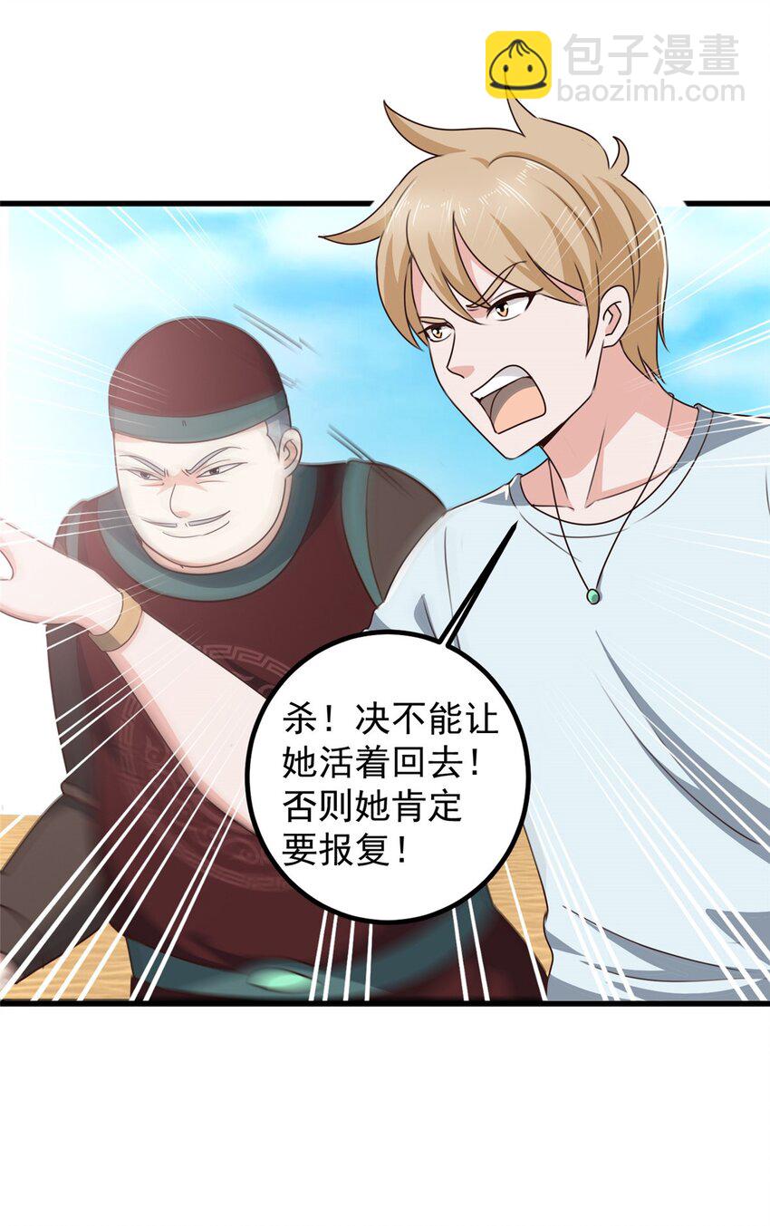 97 被偷袭-第98话