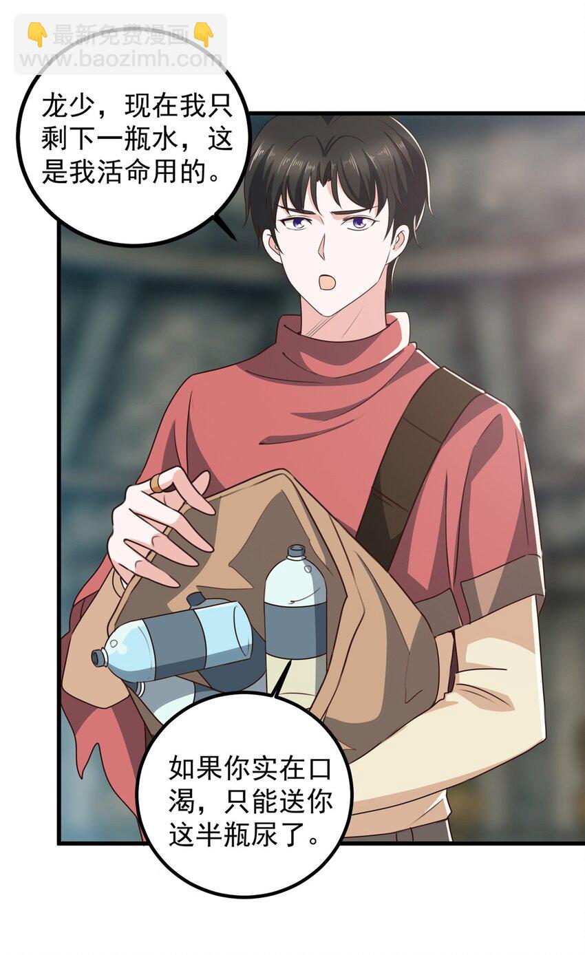 97 被偷袭-第98话