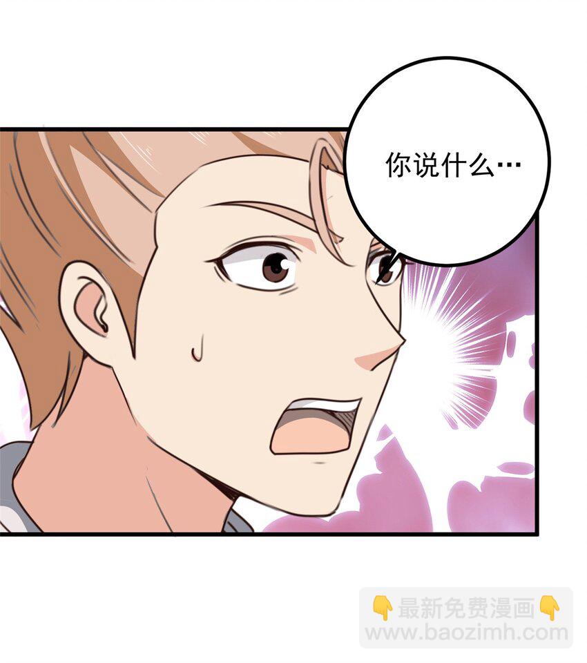 97 被偷袭-第98话