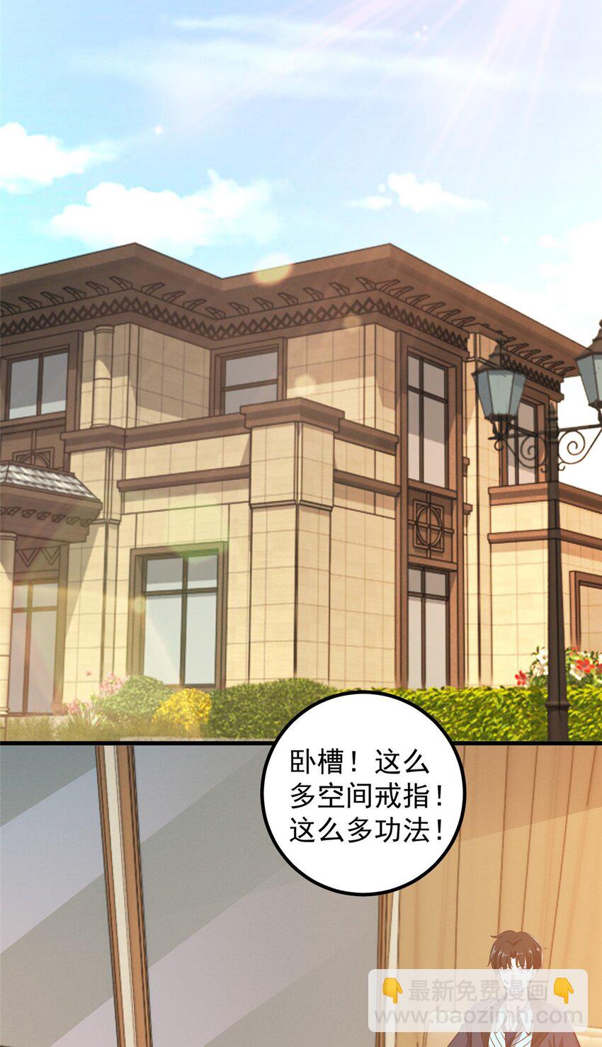 99 抓紧时间精进-第100话