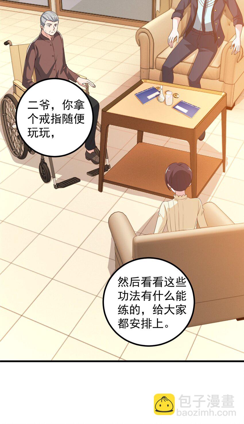 99 抓紧时间精进-第100话