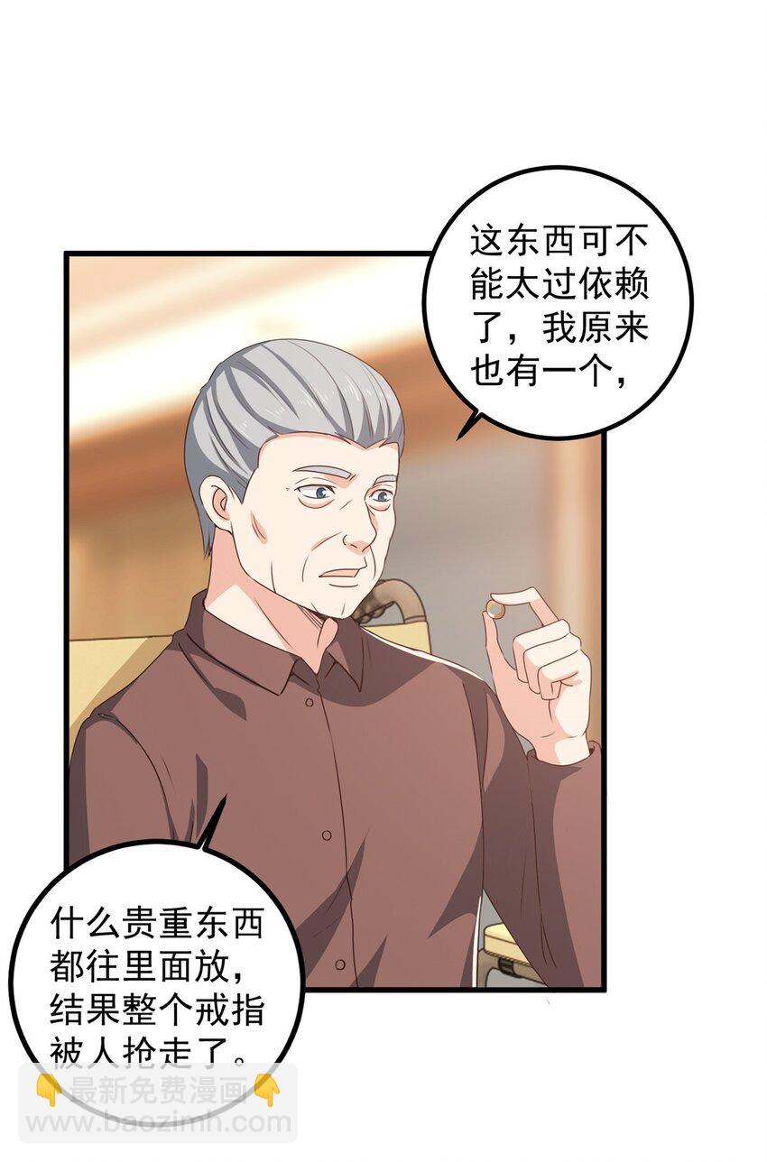 99 抓紧时间精进-第100话