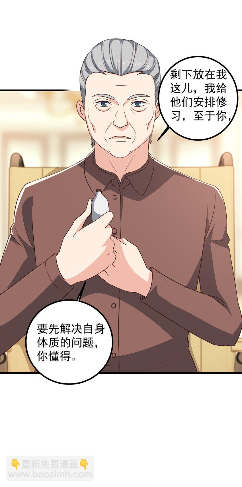 99 抓紧时间精进-第100话