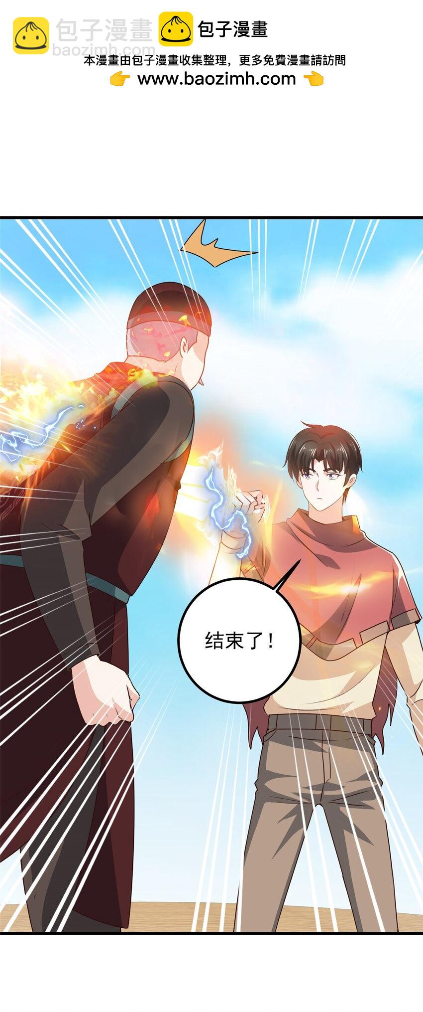 99 抓紧时间精进-第100话