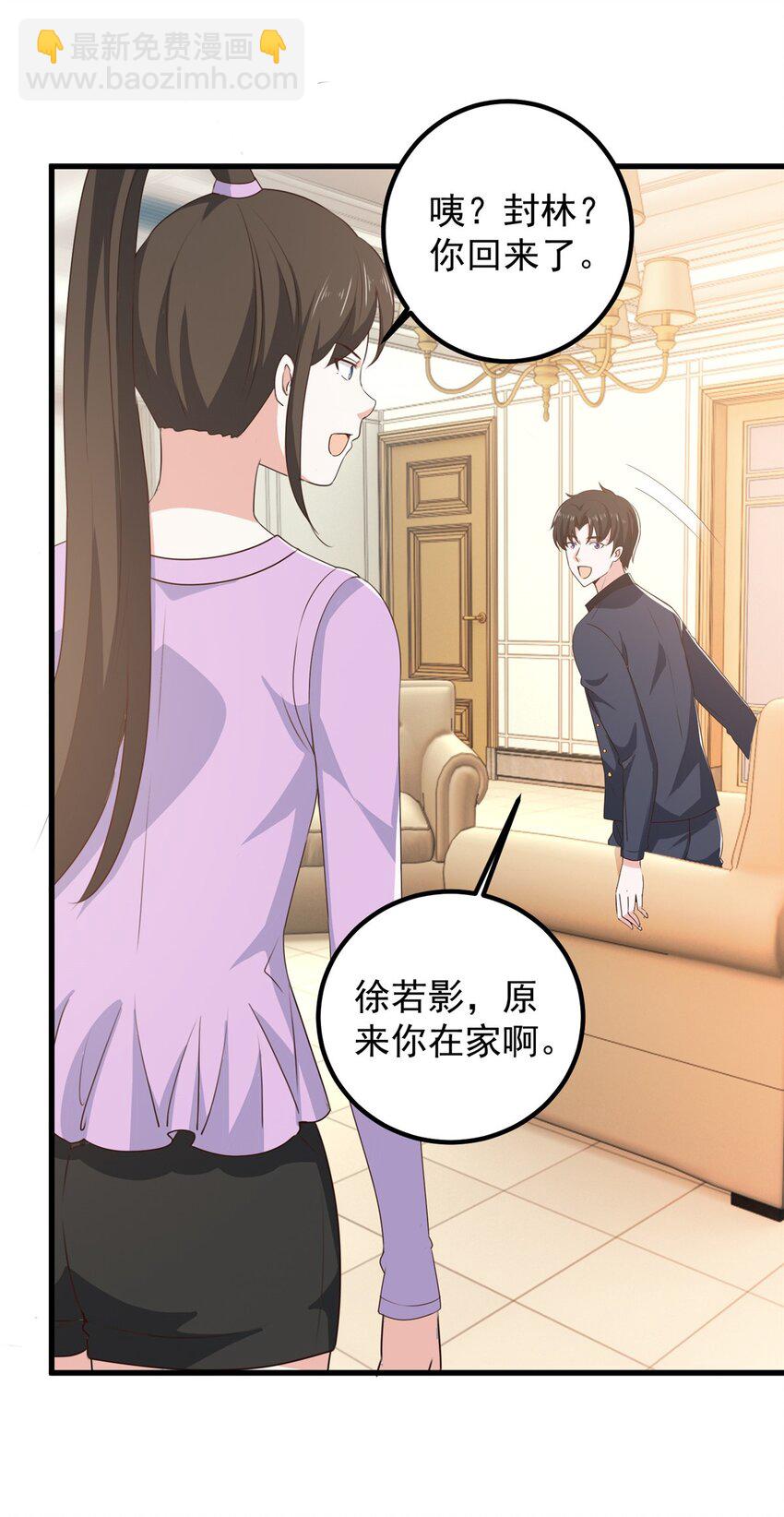 99 抓紧时间精进-第100话
