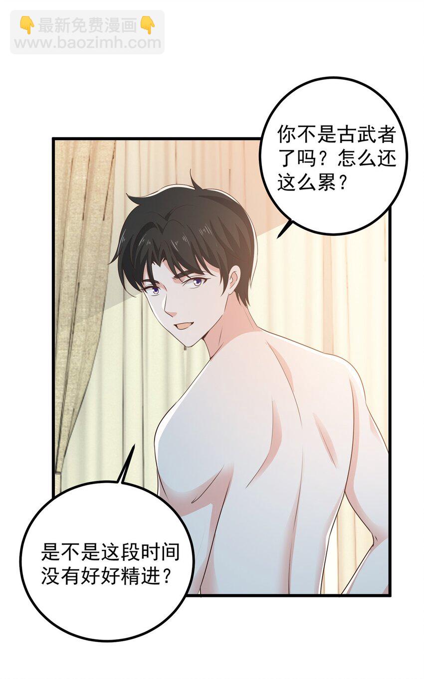 99 抓紧时间精进-第100话