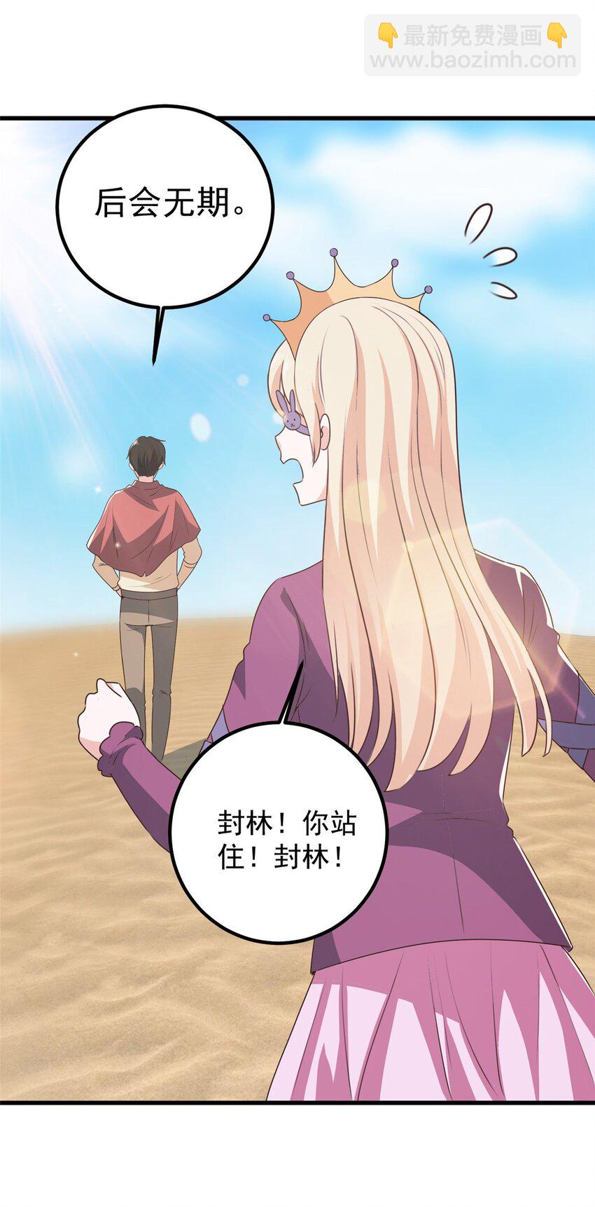 99 抓紧时间精进-第100话