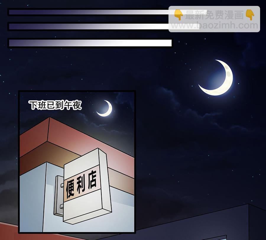 第002话 谁在跟着我？？？-第2话