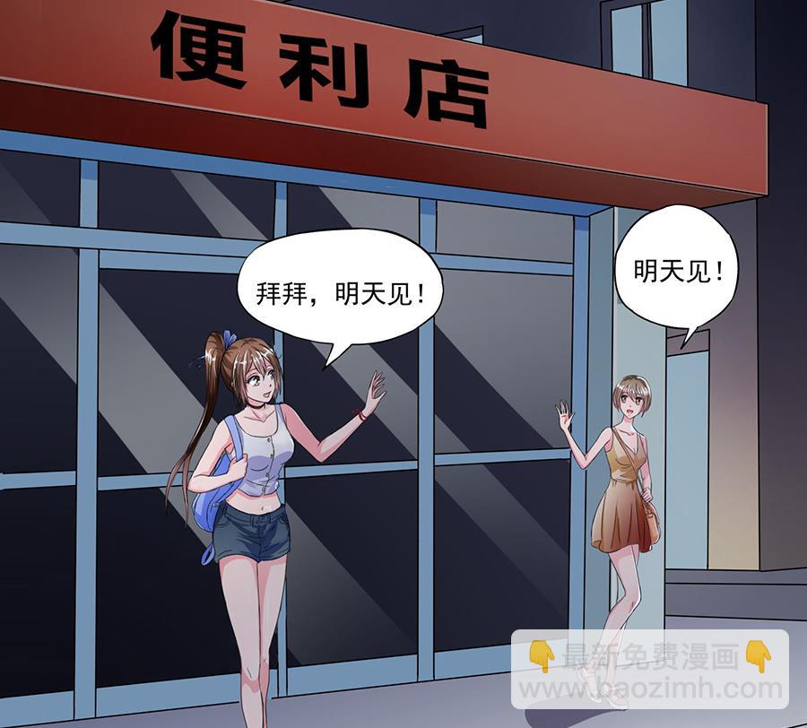 第002话 谁在跟着我？？？-第2话