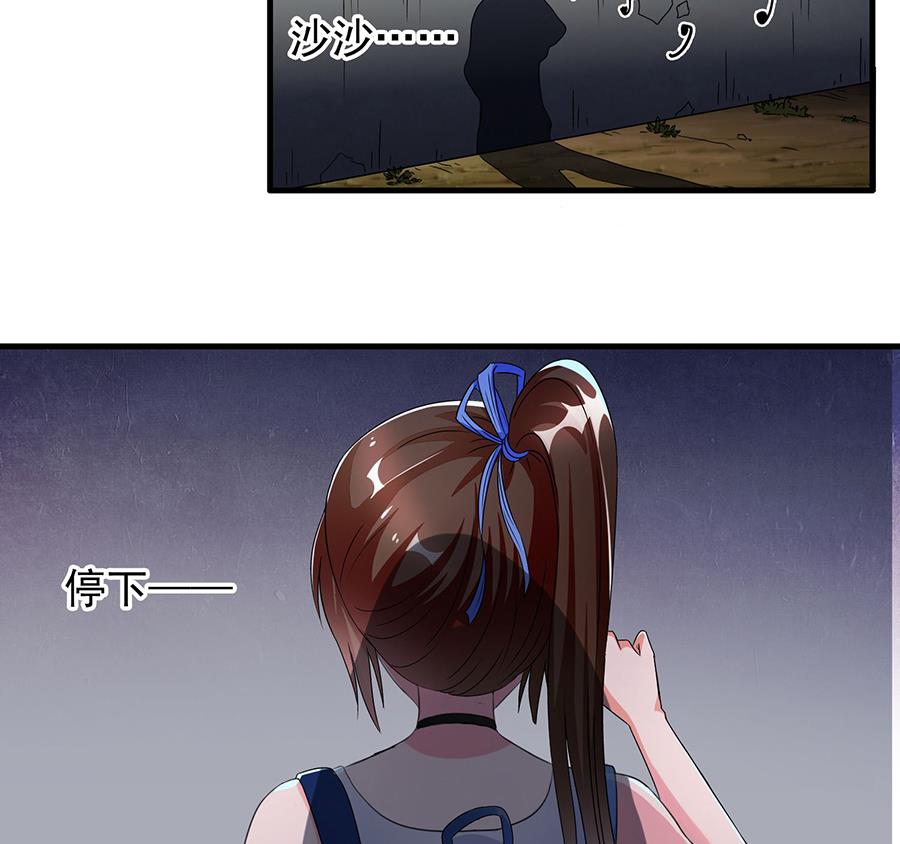 第002话 谁在跟着我？？？-第2话
