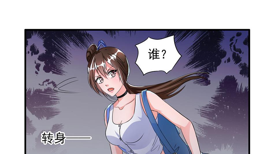 第002话 谁在跟着我？？？-第2话